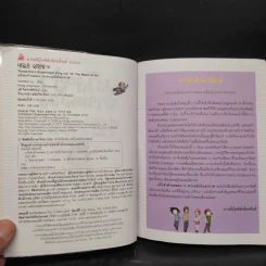 แก๊งซ่าท้าทดลอง 12 ความลับในอากาศ รูปที่ 5