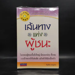เส้นทางแผ่นผู้ชนะ - ทินภัทร ธนบูรณ์ รูปที่ 1