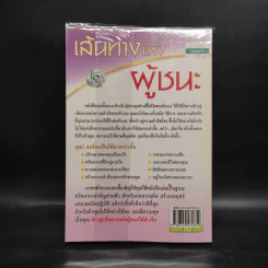เส้นทางแผ่นผู้ชนะ - ทินภัทร ธนบูรณ์ รูปที่ 2