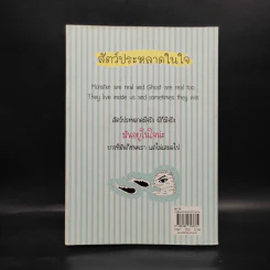 ถ้ามัวแต่กอดอดีตไว้จะเอามือที่ไหนไขว่คว้าอนาคต - พิทยะพิมพ์ รูปที่ 2