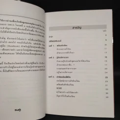 คนเก่งเรียน - ยุดา รักไทย รูปที่ 6