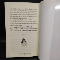 รักลูกให้ถูกทาง - พระมหามังคลาจารย์ รูปที่ 8