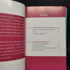 ผู้หญิงฉลาด ลงเอยด้วยความร่ำรวย - ญาณี ตันติณรงค์ รูปที่ 6