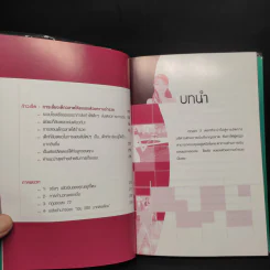 ผู้หญิงฉลาด ลงเอยด้วยความร่ำรวย - ญาณี ตันติณรงค์ รูปที่ 8