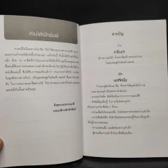 10 อาชีพทำเงินที่รวยได้จริง ทั้งในยุคนี้และอนาคต รูปที่ 6