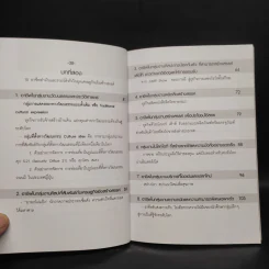 10 อาชีพทำเงินที่รวยได้จริง ทั้งในยุคนี้และอนาคต รูปที่ 7
