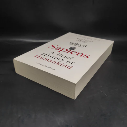 เซเปียนส์ ประวัติย่อมนุษยชาติ Sapiens A Brief History of Humankind - Yuval Noah Harari (ยูวัล โนอาห์ แฮรารี) รูปที่ 4