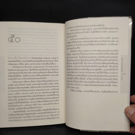 คืนเลือด What The Night Knows - ดีน คูนท์ซ รูปที่ 7
