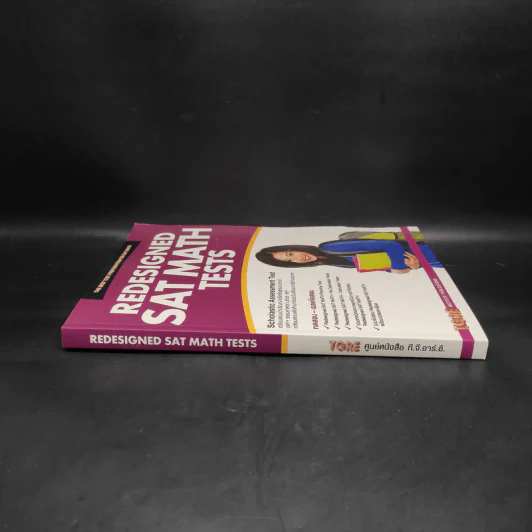 Redesigned Sat Math Tests รูปที่ 3