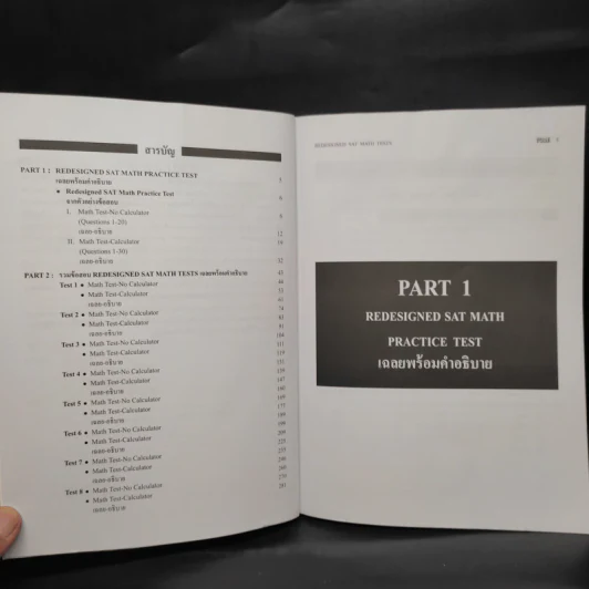 Redesigned Sat Math Tests รูปที่ 6