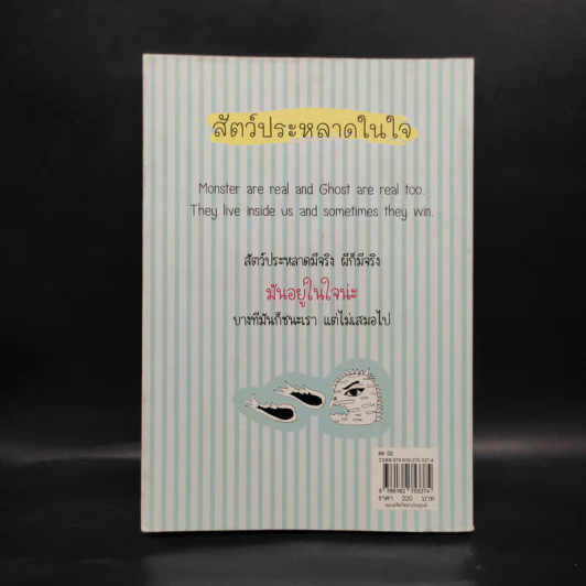 ถ้ามัวแต่กอดอดีตไว้จะเอามือที่ไหนไขว่คว้าอนาคต - พิทยะพิมพ์ รูปที่ 2