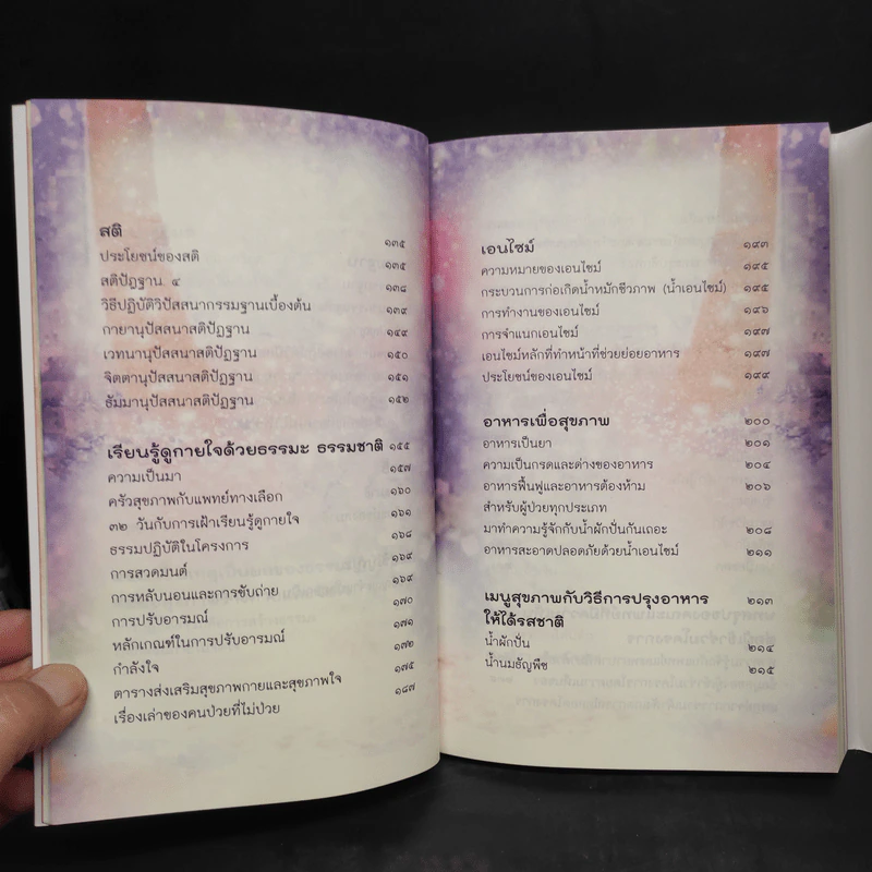 กาลครั้งหนึ่งเมื่อฉันหัดเดิน รูปที่ 8
