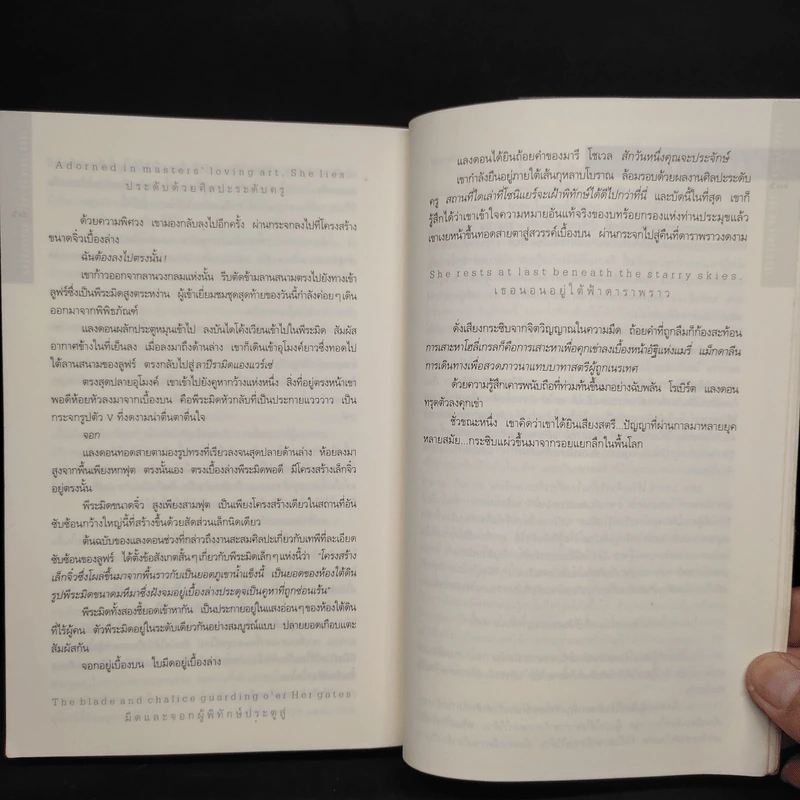 The Da Vinci Code รหัสลับดาวินชี - แดน บราวน์ รูปที่ 8