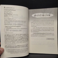 ความลับของหลุมดำกับลุงแอลเบิร์ต - Russell Stannard รูปที่ 5