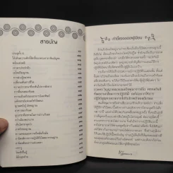 เตโชวิปัสสนา เปิดประตูนิพพาน - อัจฉราวดี วงศ์สกล รูปที่ 7