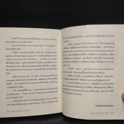 เปิดกรุเทพนิยายกริมม์ เจ้าชายผู้กล้าหาญ - วัชรินทร์ อำพัน รูปที่ 8