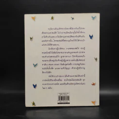 เปิดกรุเทพนิยายกริมม์ เจ้าชายผู้กล้าหาญ - วัชรินทร์ อำพัน รูปที่ 2