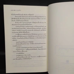 ดาวเหนือ - กุลธิดา รูปที่ 7