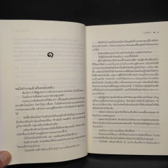 ดาวเหนือ - กุลธิดา รูปที่ 6
