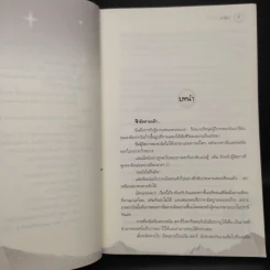 พายุทรายใต้ตะวัน - อาริตา รูปที่ 6