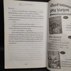 Harry Potter Year 6 แฮร์รี่ พอตเตอร์ กับ เจ้าชายเลือดผสม - J.K.Rowling รูปที่ 10