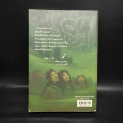 Harry Potter Year 6 แฮร์รี่ พอตเตอร์ กับ เจ้าชายเลือดผสม - J.K.Rowling รูปที่ 2