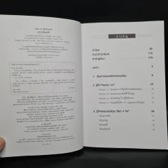 Family 4.0 ห้องเรียนพ่อแม่ - ดร.วรภัทร์ ภู่เจริญ, จิรายุ แก้วพะเนาว์ รูปที่ 5