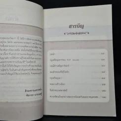 พระสุพรรณกัลยา - ฑิภากร บารเมษฐ์ รูปที่ 5