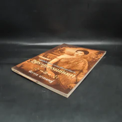 พระสุพรรณกัลยา - ฑิภากร บารเมษฐ์ รูปที่ 3