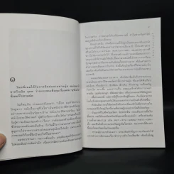 สุริโยไท เบื้องหลังการถ่ายทำในส่วนเสี้ยวของ เปี๊ยก โปสเตอร์ รูปที่ 6