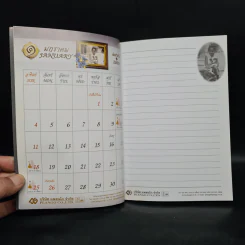 สมุดบันทึก สมเด็จพระเจ้าพี่นางเธอฯ พ.ศ.2552 รูปที่ 7