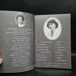 สมุดบันทึก สมเด็จพระเจ้าพี่นางเธอฯ พ.ศ.2552 รูปที่ 5