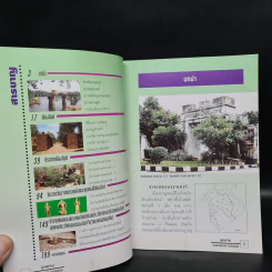 หนังสือนำชมอุทยานประวัติศาสตร์เมืองสิงห์ รูปที่ 6