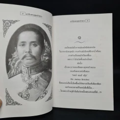 เล่าเรื่องพระพุทธเจ้าหลวง - กันยาบดี รูปที่ 7