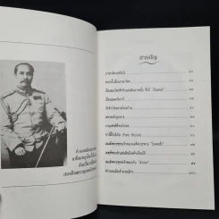 เล่าเรื่องพระพุทธเจ้าหลวง - กันยาบดี รูปที่ 6