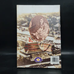 รักแรก ร.5 เฮฮาประพาสต้น - กันยาบดี รูปที่ 2