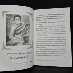 รักแรก ร.5 เฮฮาประพาสต้น - กันยาบดี รูปที่ 7