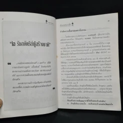 หมายเหตุ:เมื่อแผ่นดินร้องไห้ - เวนิสา เสนีวงศ์ รูปที่ 7