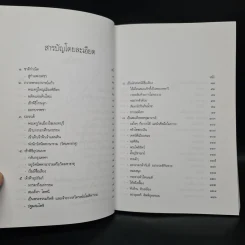ประวัติชีวิต การงาน หลักธรรม โต พรหมรังสี รูปที่ 6