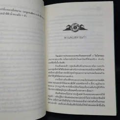 ราชาแห่งราชัน เล่ม 11 - จางอวิ๋น รูปที่ 6