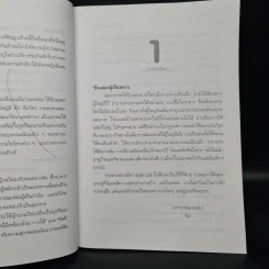 ผู้ใหญ่ลีกับนางมา - กาญจนา นาคนันทน์ รูปที่ 6