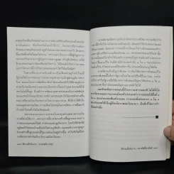 อีสานเมื่อวันวาน - ก่อ สวัสดิ์พาณิชย์ รูปที่ 8