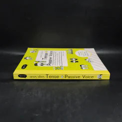 เจาะๆ เน้นๆ Tense + Passive Voice - ทิพย์ธิดา บุตรฉุย รูปที่ 3