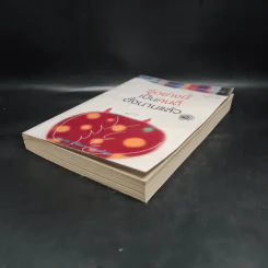 รู้อย่างนี้เป็นคนดีตั้งนานแล้ว เล่ม 1 - รศ.ดร.สุจิตรา อ่อนค้อม รูปที่ 4