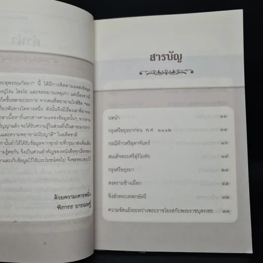 พระสุพรรณกัลยา - ฑิภากร บารเมษฐ์ รูปที่ 5