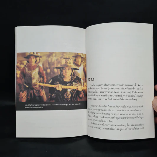 สุริโยไท เบื้องหลังการถ่ายทำในส่วนเสี้ยวของ เปี๊ยก โปสเตอร์ รูปที่ 7