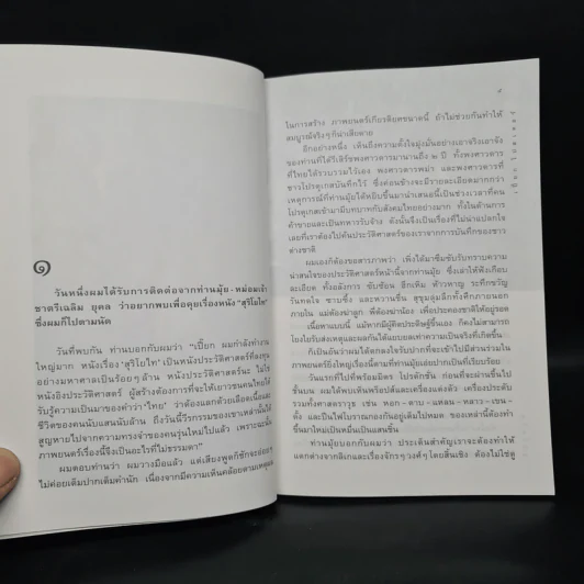 สุริโยไท เบื้องหลังการถ่ายทำในส่วนเสี้ยวของ เปี๊ยก โปสเตอร์ รูปที่ 6