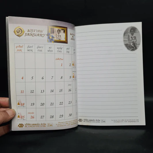 สมุดบันทึก สมเด็จพระเจ้าพี่นางเธอฯ พ.ศ.2552 รูปที่ 7