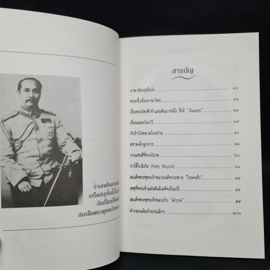เล่าเรื่องพระพุทธเจ้าหลวง - กันยาบดี รูปที่ 6