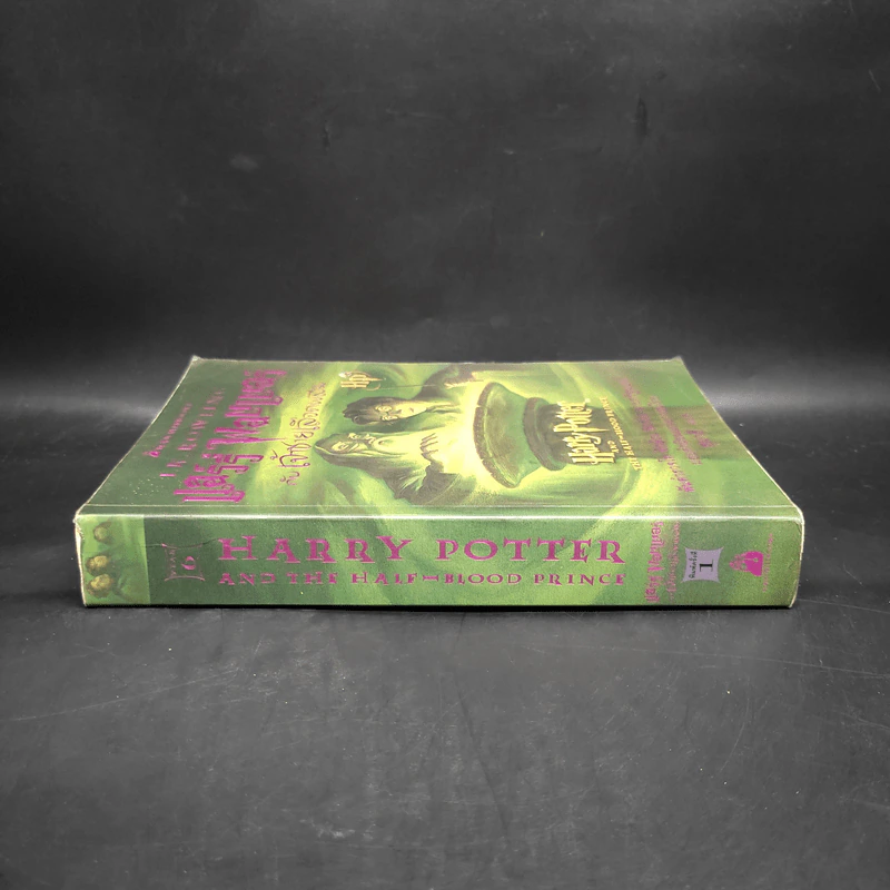 Harry Potter Year 6 แฮร์รี่ พอตเตอร์ กับ เจ้าชายเลือดผสม - J.K.Rowling รูปที่ 3